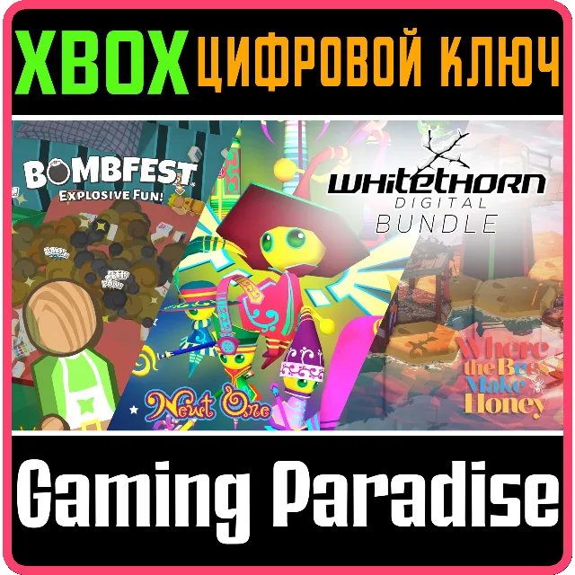 ❗WHITETHORN CASUAL BUNDLE❗XBOX ONE/X|S🔑КЛЮЧ❗