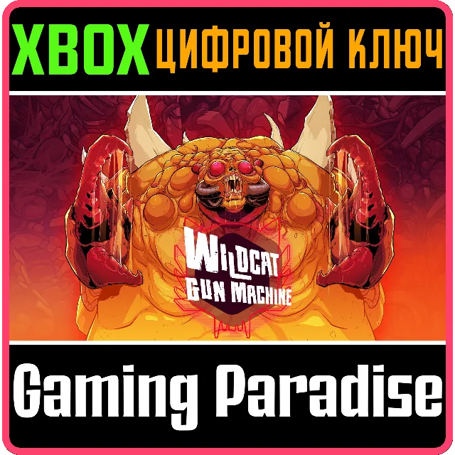 ❗WILDCAT GUN MACHINE❗XBOX ONE/X|S🔑КЛЮЧ❗