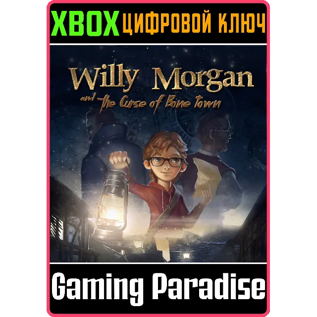 ❗WILLY MORGAN AND THE CURSE OF BONE TOWN❗XBOX🔑КЛЮЧ