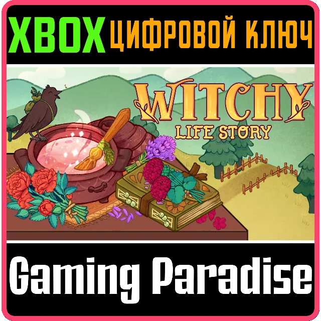 ❗WITCHY LIFE STORY❗XBOX SERIES X|S🔑КЛЮЧ❗