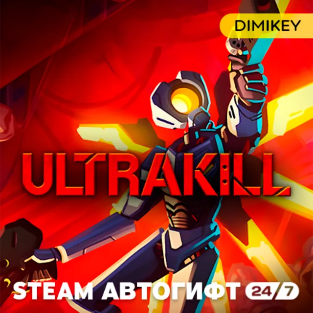 🟨 ULTRAKILL Автогифт RU/KZ/UA/CIS
