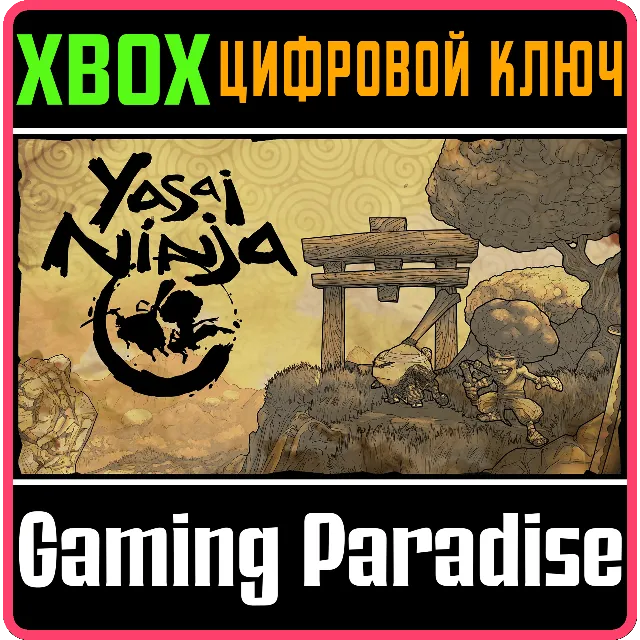 ❗YASAI NINJA❗XBOX ONE/X|S🔑КЛЮЧ❗