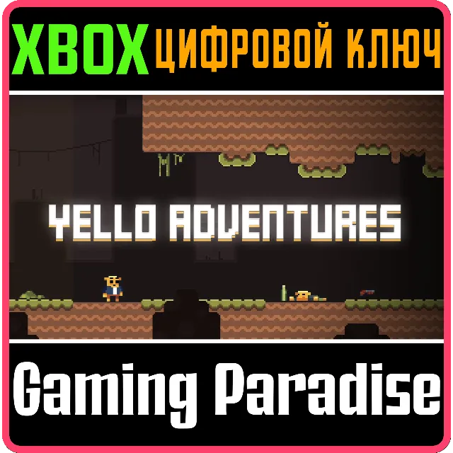 ❗YELLO ADVENTURES❗XBOX ONE/X|S🔑КЛЮЧ❗