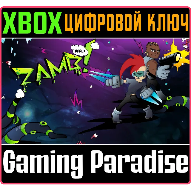 ❗ZAMB! REDUX❗XBOX ONE/X|S🔑КЛЮЧ❗