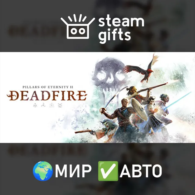 Pillars of Eternity II: Deadfire - Obsidian МИР АВТО