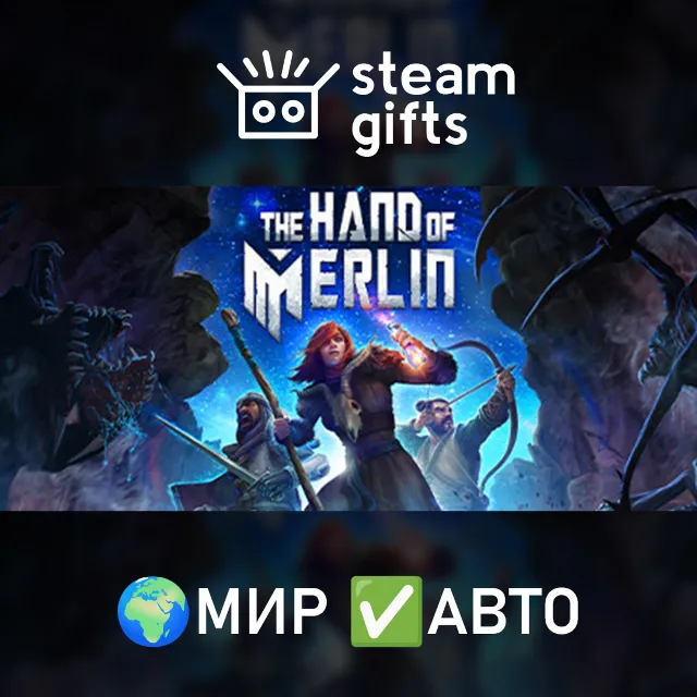 The Hand of Merlin Deluxe МИР АВТО