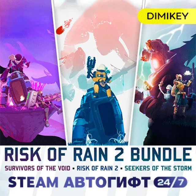 🟨 Risk of Rain 2 + SOTV + SOTS + AC Автогифт KZ/UA