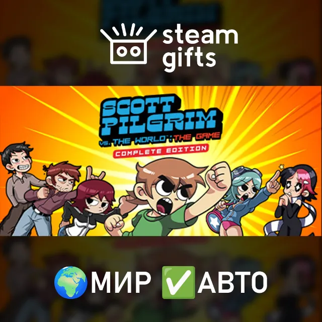 Scott Pilgrim vs The World МИР АВТО