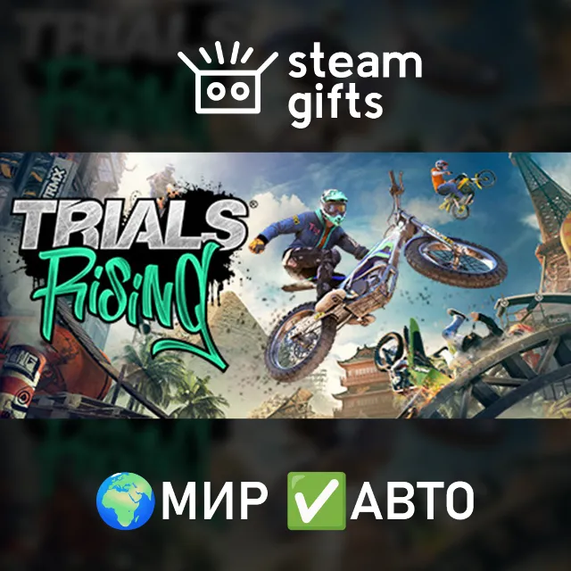 Trials Rising - Gold Edition МИР АВТО