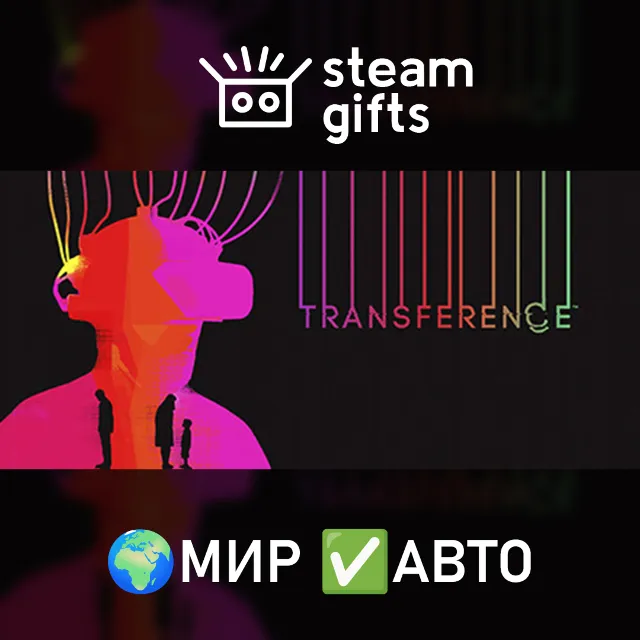 Transference МИР АВТО