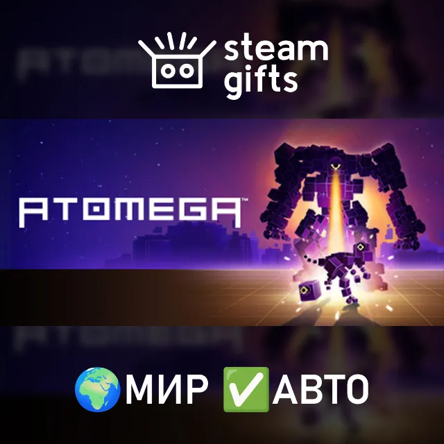 ATOMEGA МИР АВТО