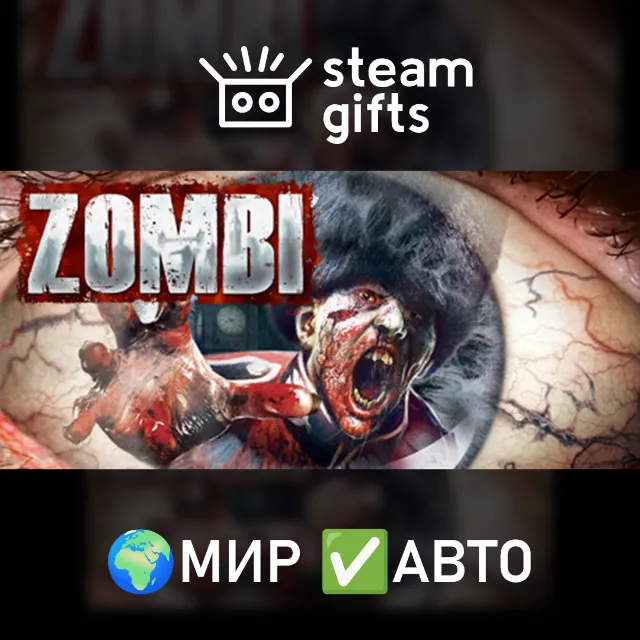 Zombi МИР АВТО