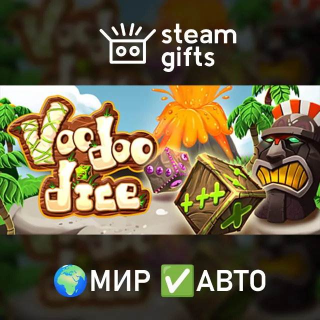 Voodoo Dice МИР АВТО
