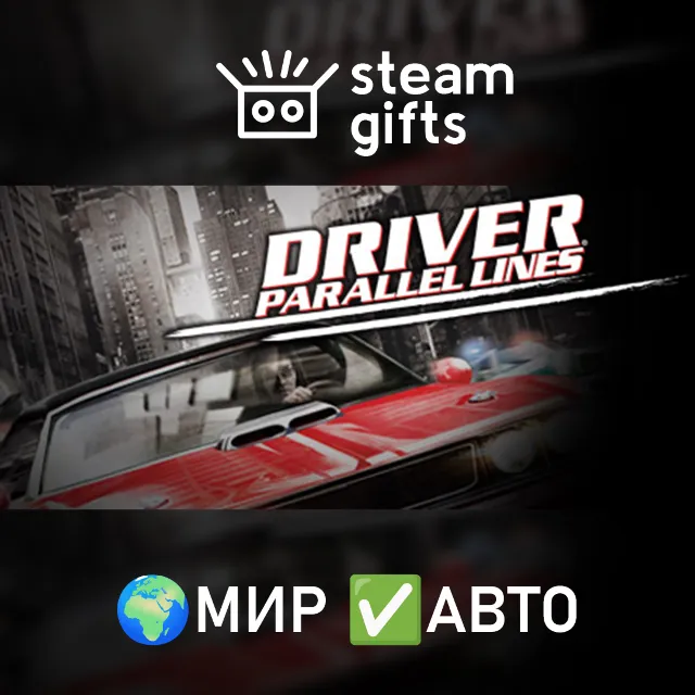 Driver Parallel Lines МИР АВТО