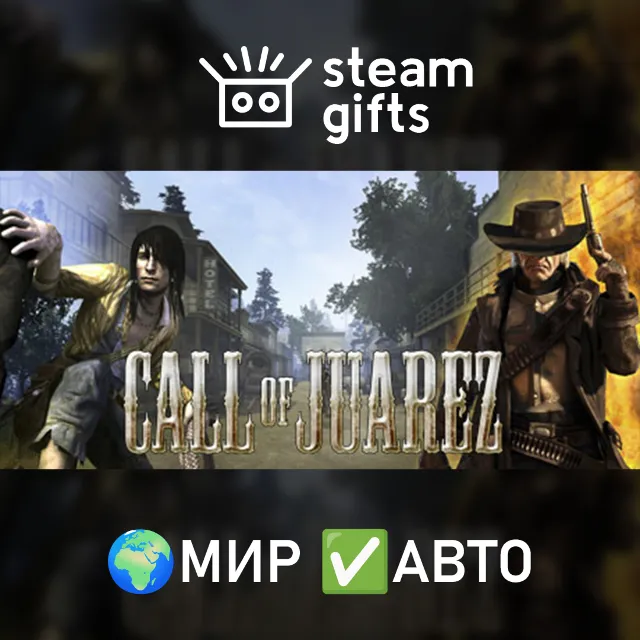 Call of Juarez МИР АВТО
