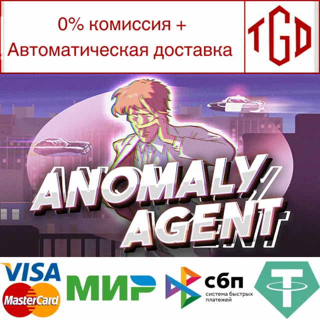 🔥 Anomaly Agent | Steam РУ+UA+KZ+СНГ🔥