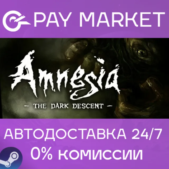 ⚡️Amnesia: The Dark Descent| АВТОДОСТАВКА [Россия Gift]