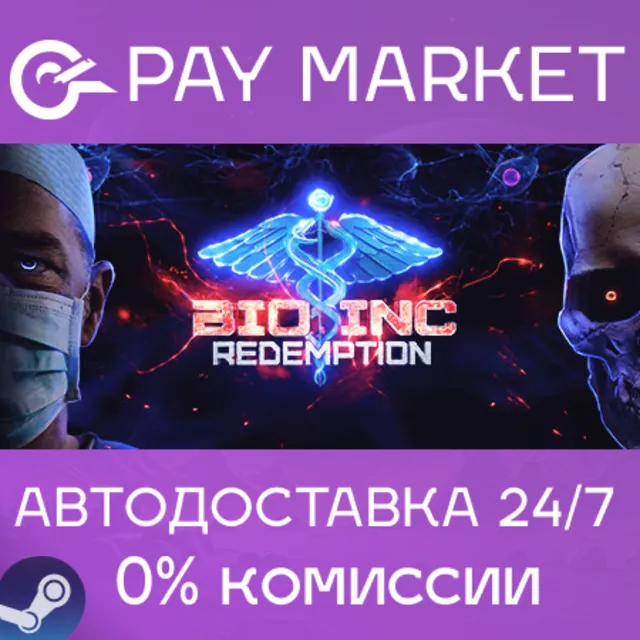 ⚡️Bio Inc. Redemption| АВТОДОСТАВКА [Россия Steam Gift]