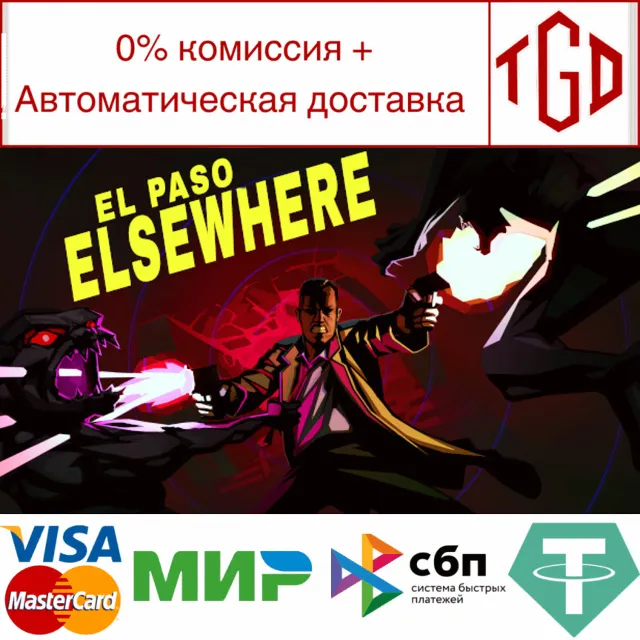 🔥 El Paso, Elsewhere | Steam РУ+UA+KZ+СНГ🔥