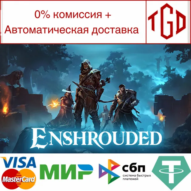 🔥 Enshrouded | Steam РУ+UA+KZ+СНГ🔥