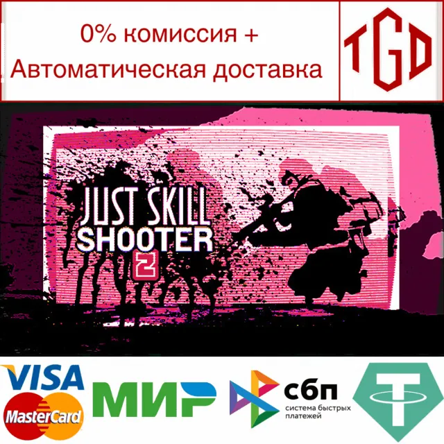 🔥 Just skill shooter 2 | Steam РУ+UA+KZ+СНГ🔥