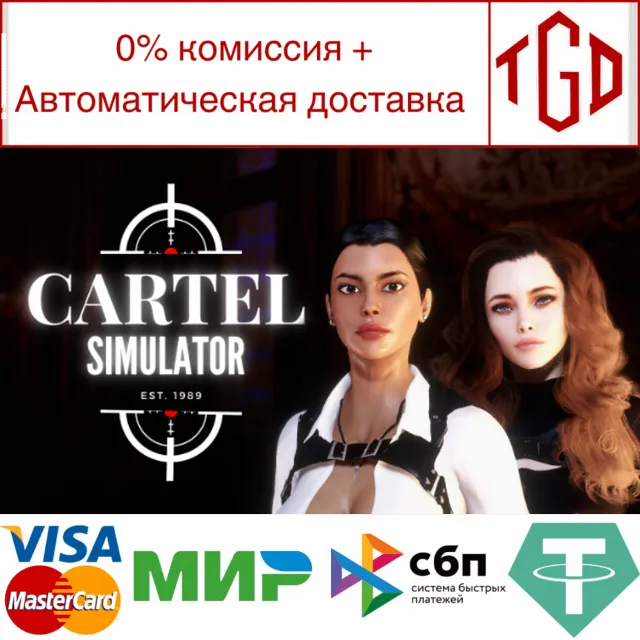 🔥 Cartel Simulator | Steam РУ+UA+KZ+СНГ🔥