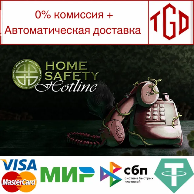 🔥 Home Safety Hotline | Steam РУ+UA+KZ+СНГ🔥