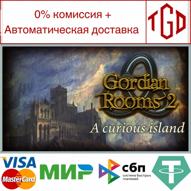 🔥 Gordian Rooms 2: A curious island|Steam РУ+UA+KZ+СНГ