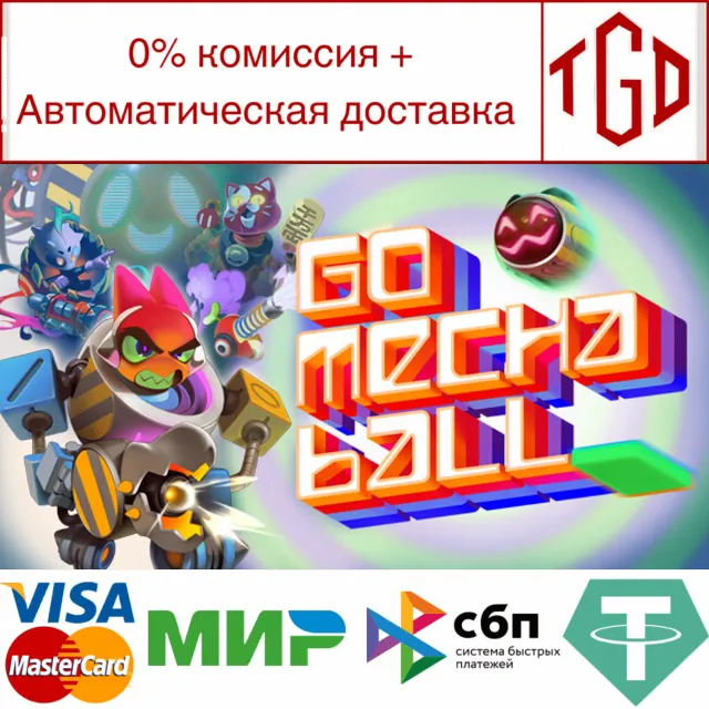 🔥 Go Mecha Ball | Steam РУ+UA+KZ+СНГ🔥