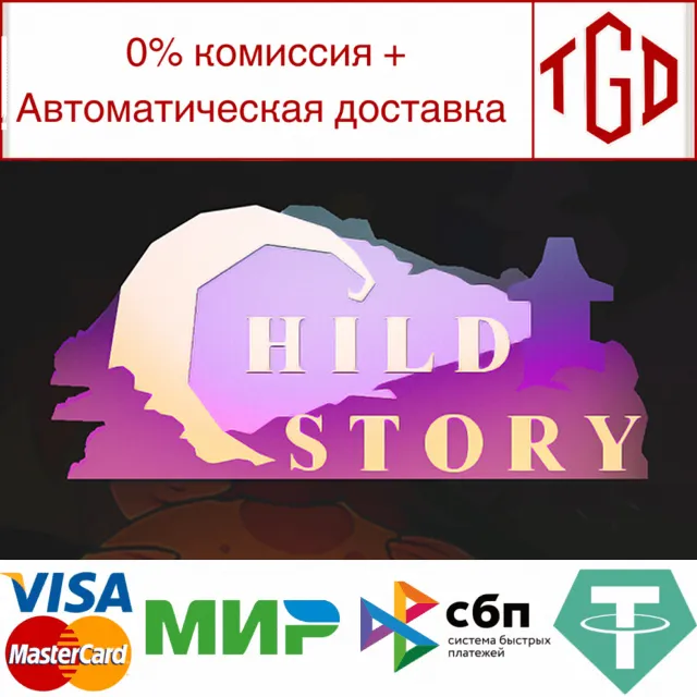 🔥 ChildStory | Steam РУ+UA+KZ+СНГ🔥