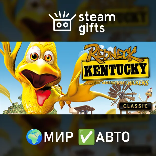 Redneck Kentucky &amp; Next Generation Chickens МИР АВТО