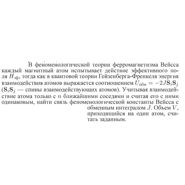 Задача id14329