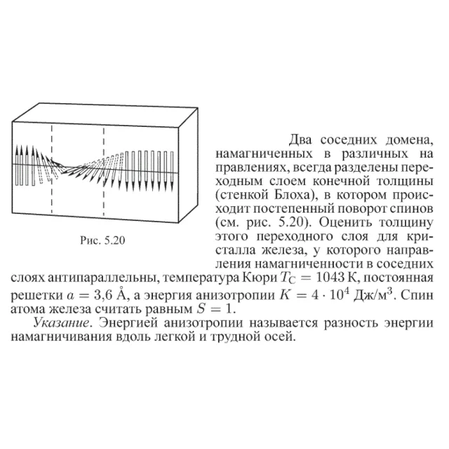 Задача id14330