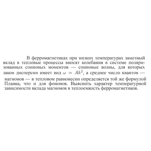Задача id14331