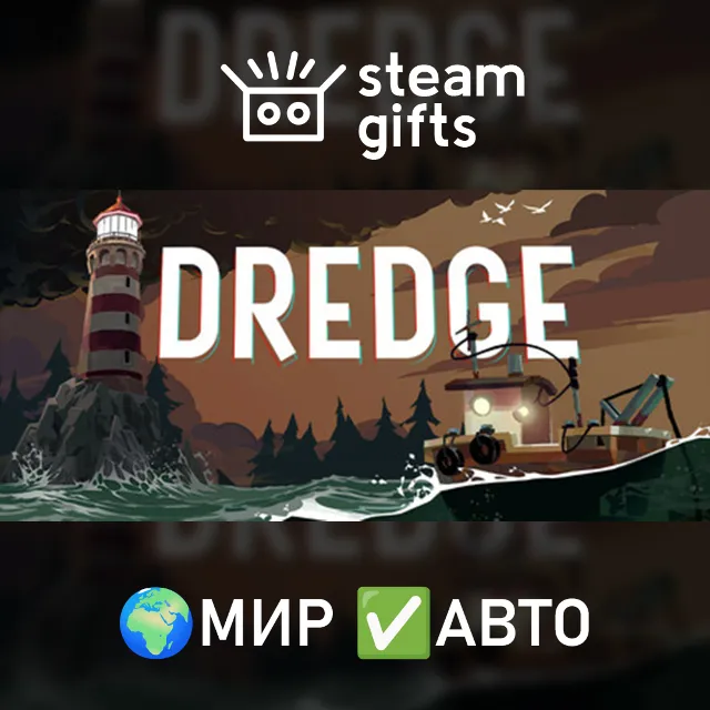 DREDGE - Deluxe Edition МИР АВТО