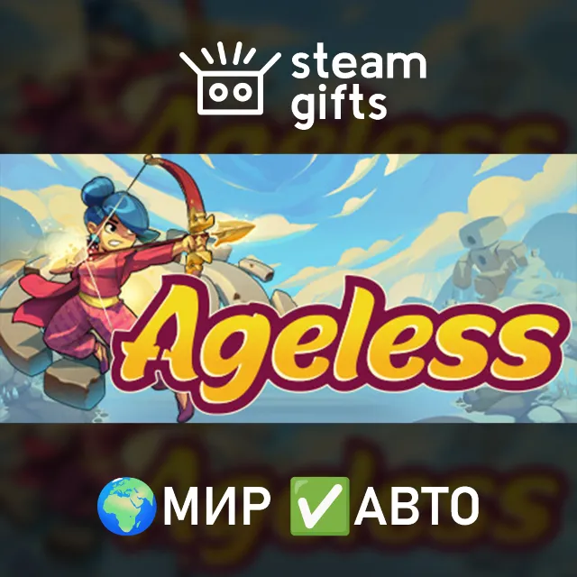 Ageless МИР АВТО