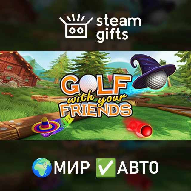 Golf With Your Friends - Ultimate Edition МИР АВТО