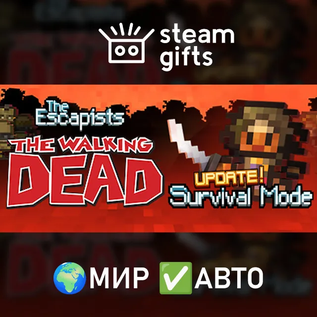 The Escapists: The Walking Dead Deluxe МИР АВТО