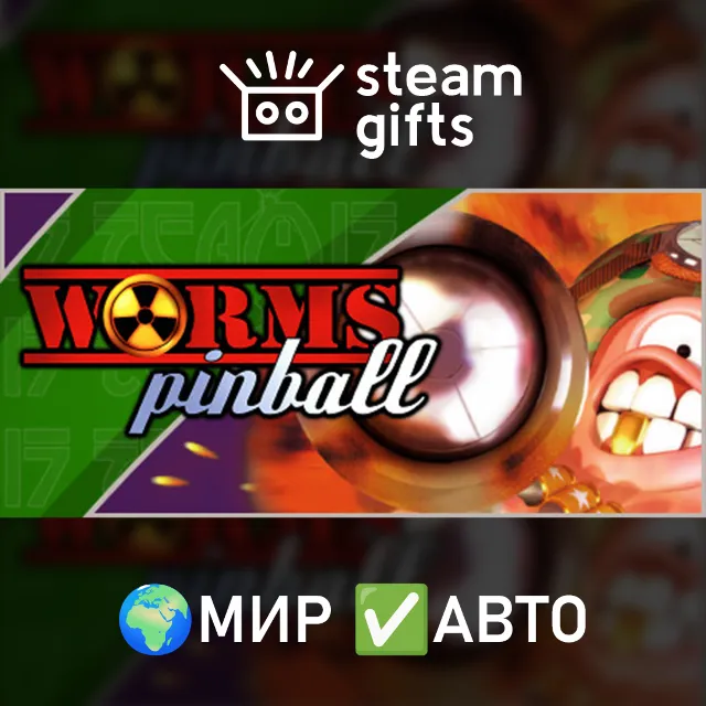 Worms Pinball МИР АВТО