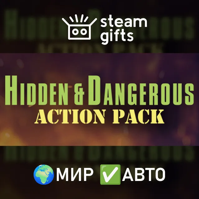 Hidden &amp; Dangerous Bundle МИР АВТО