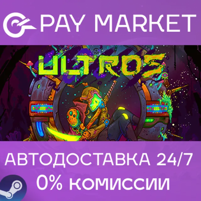 ⚡️Ultros | АВТОДОСТАВКА [Россия Steam Gift]
