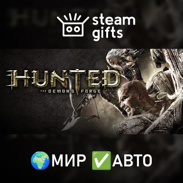 Hunted: The Demon's Forge МИР АВТО