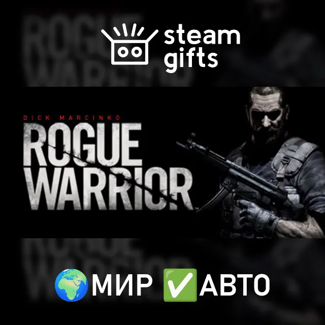 Rogue Warrior МИР АВТО