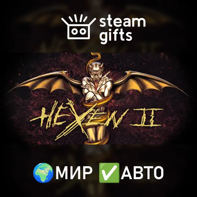 Heretic/Hexen Pack МИР АВТО