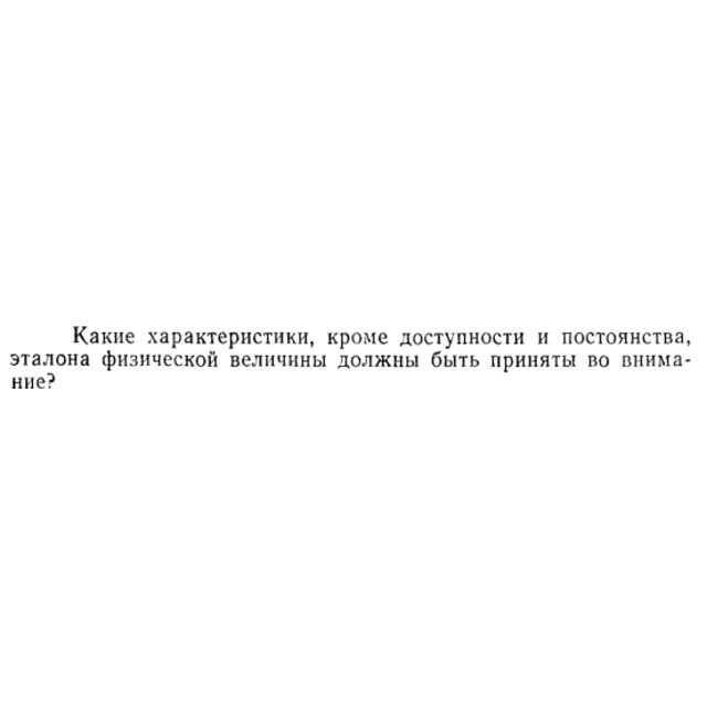 Задача id15114