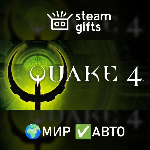 Quake IV МИР АВТО