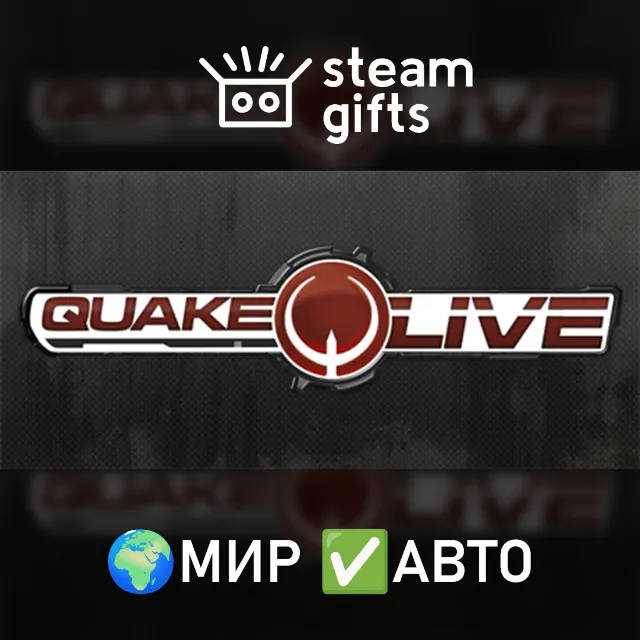 Quake Live МИР АВТО