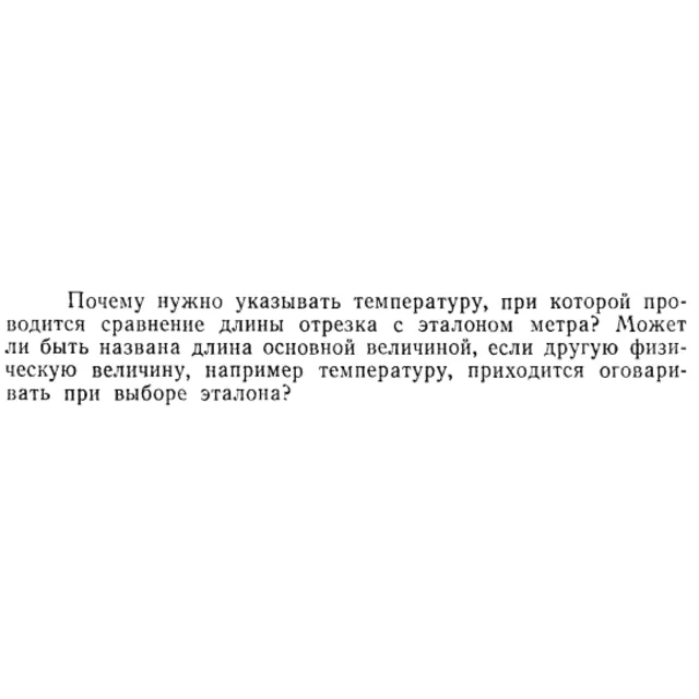 Задача id15117