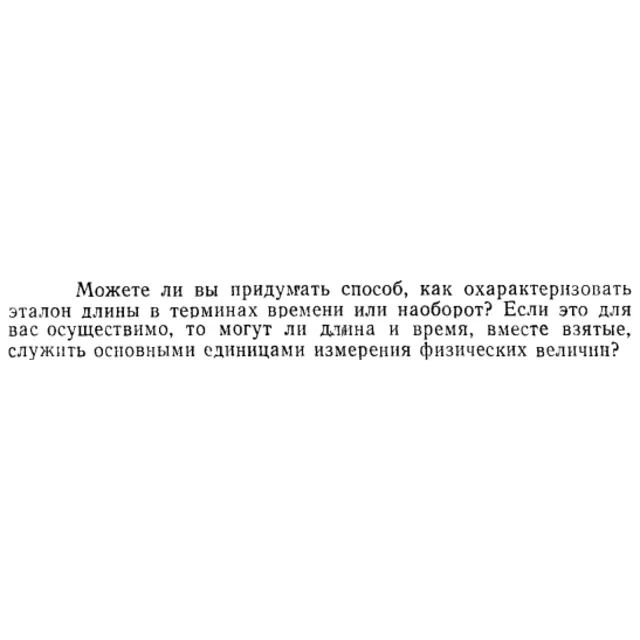 Задача id15124
