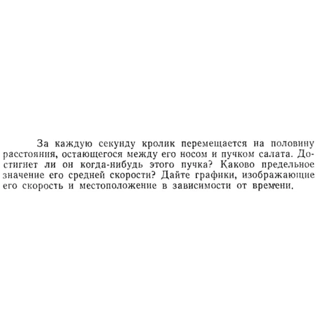 Задача id15125